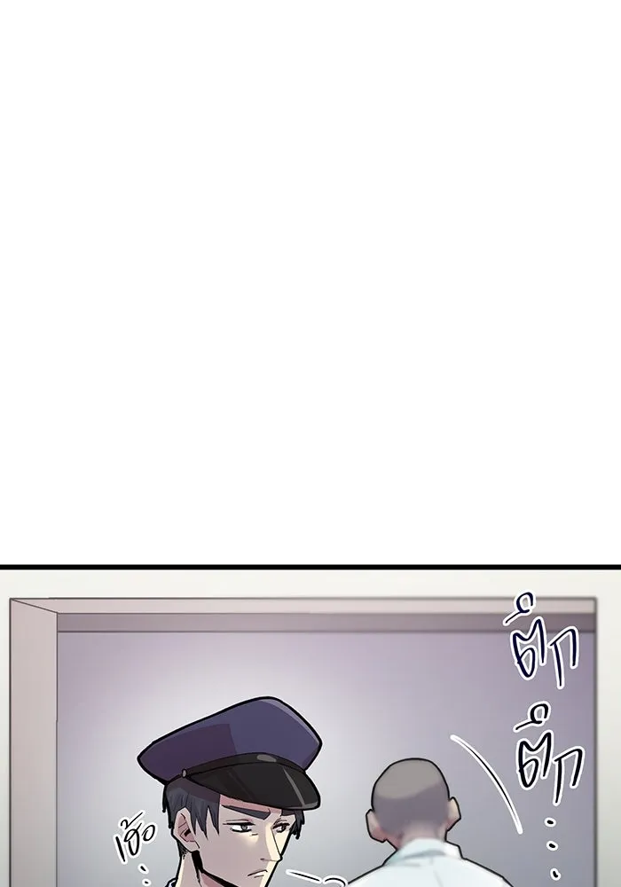 นักเลงกระจอกย้อนเวลามาทวงแค้น ตอนที่ 2 รูปที่ 37