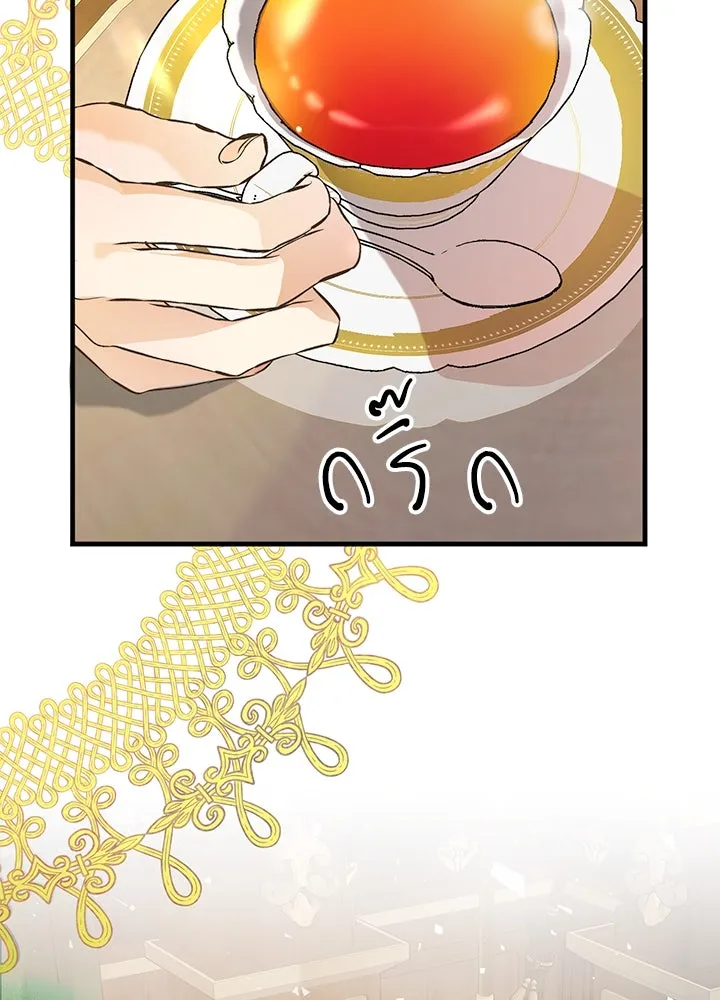 องค์ชายผู้อื้อฉาว ตอนที่ 3 รูปที่ 4