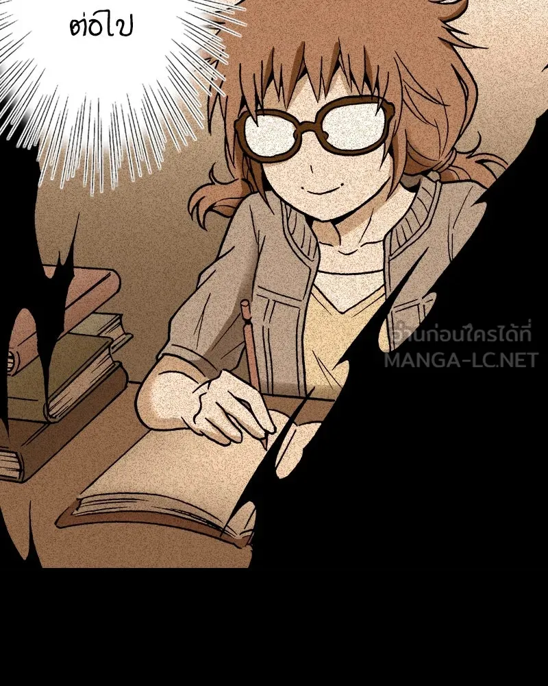 การิน BlaCX ปริศนาอาถรรพ์สีดำ ตอนที่ 26 fantasy (2) รูปที่ 72