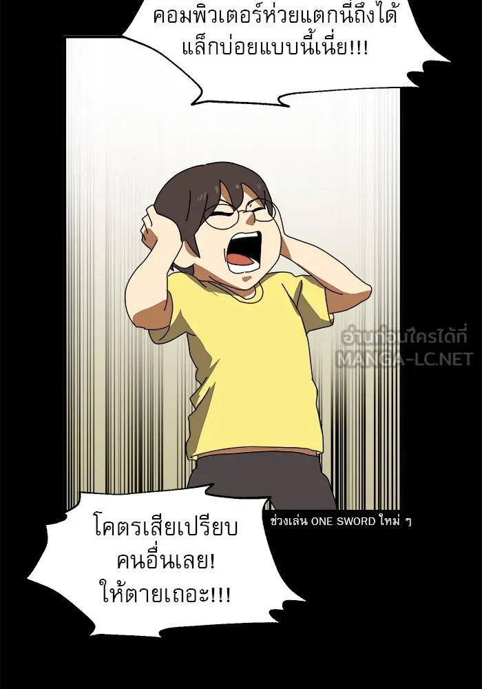 Double Click ตอนที่ 5 รูปที่ 33