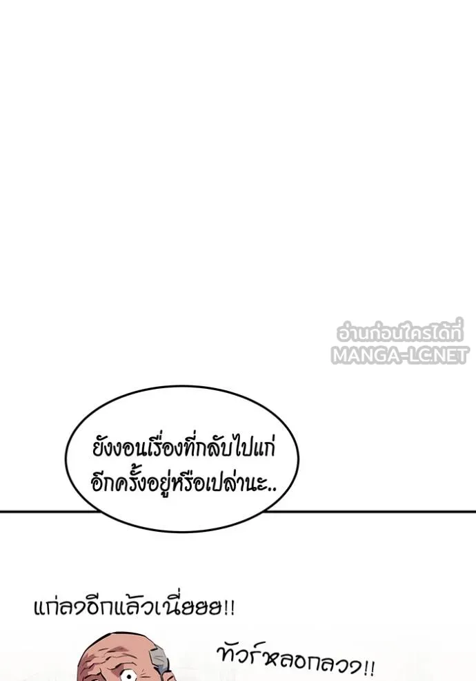 แยกร่างล่าอัตโนมัติ ตอนที่ 135 รูปที่ 5