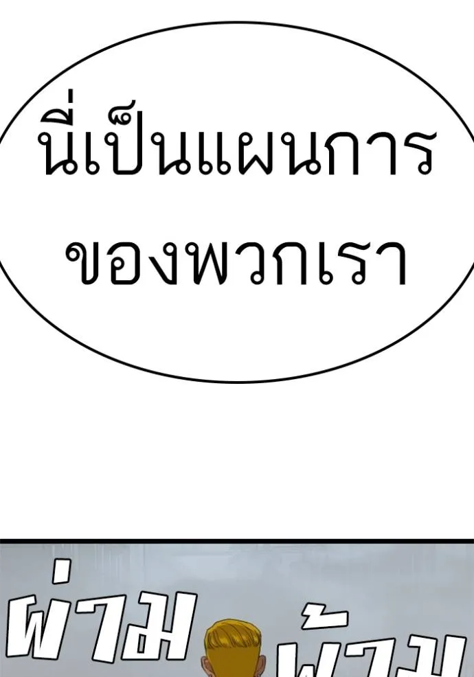 bad guy ตอนที่ 229 รูปที่ 47