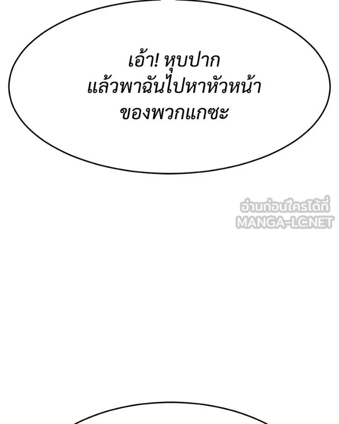 Baek XX ตอนที่ 116 รูปที่ 183