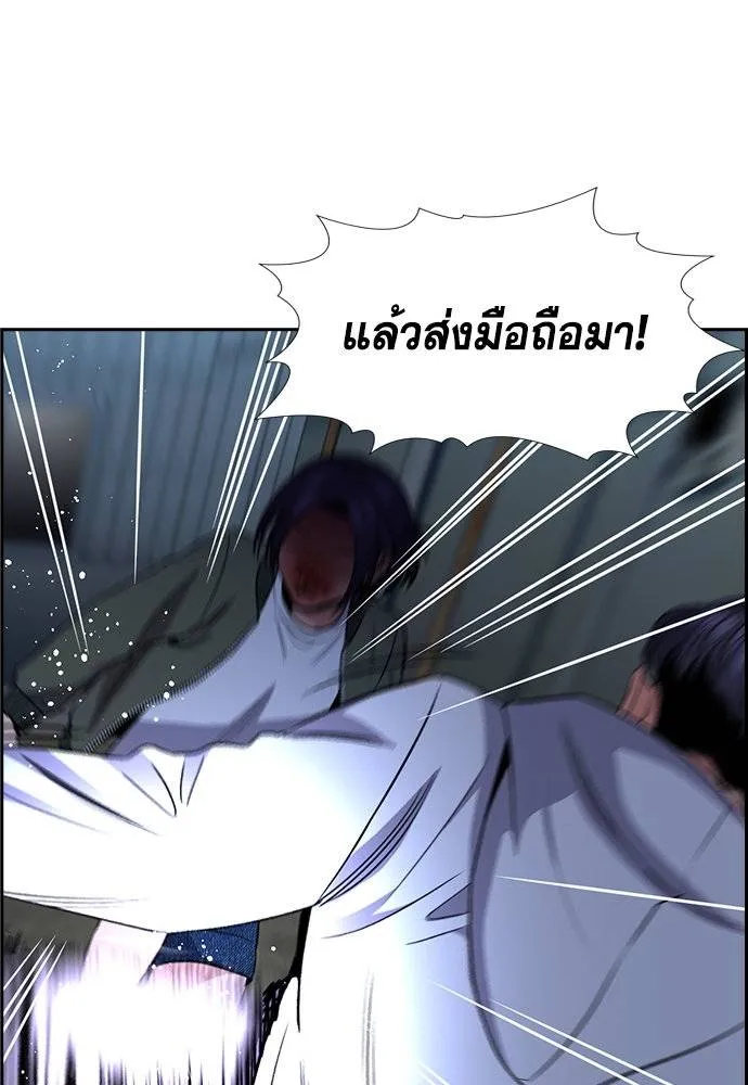 การศึกษาที่แท้จริง ตอนที่ 181 รูปที่ 49