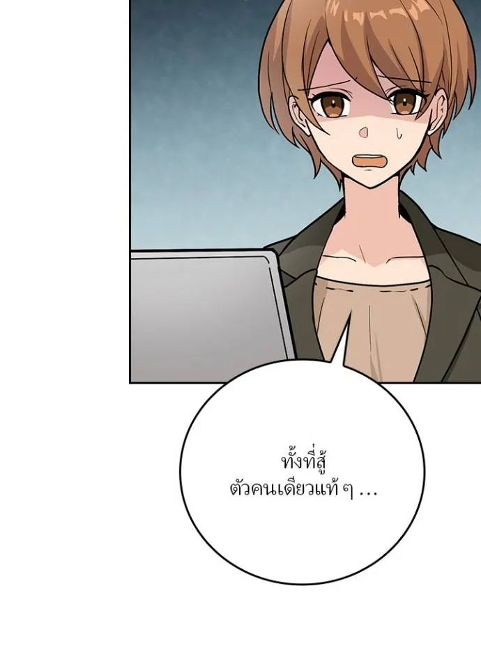 เป้าหมายครั้งที่ 2 ตอนที่ 8 รูปที่ 5