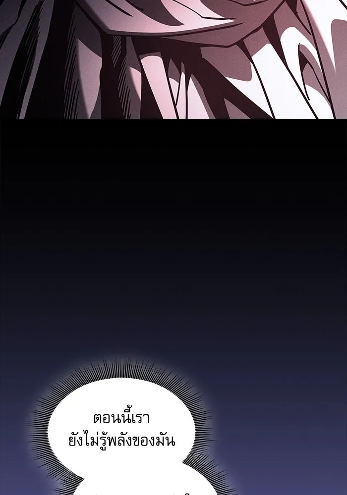 นักดาบอัจฉริยะจากอะคาเดมี ตอนที่ 111 รูปที่ 46