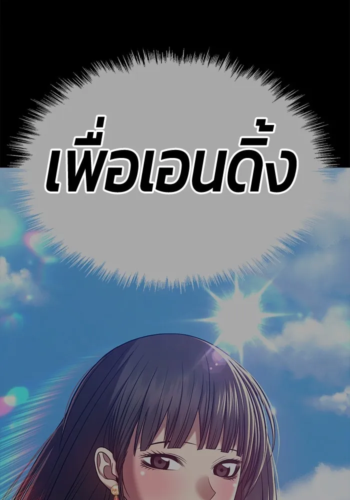 +99 ท่อนไม้พร้อมบวก ตอนที่ 59 รูปที่ 121