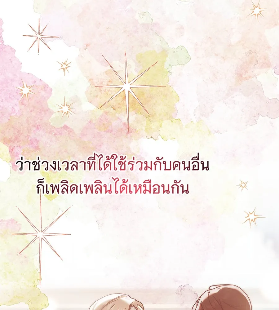สาว(ลับ)ใช้ของท่านเคานต์ตาบอด ตอนที่ 49 (จบซีซัน 1) รูปที่ 71