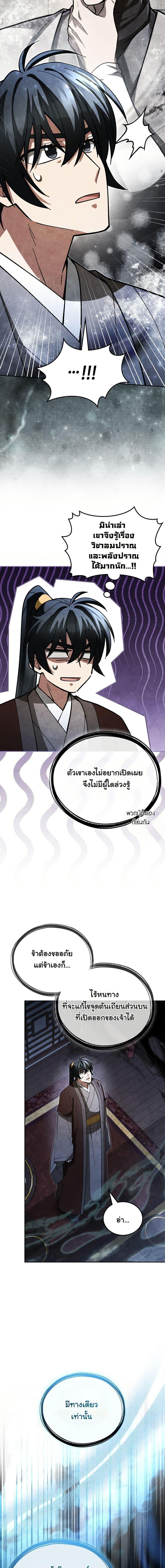 Manga-lc-com อ่านมังงะ อ่านการ์ตูน ออนไลน์ ฟรี How to Survive as a Martial World Civil Servant ตอนที่ 1 2 3 4 5 6 7 8 9 10 11 12 13 14 ฟรี ไม่มีโฆษณา Manga-lc - อ่าน มังงะ อ่าน การ์ตูน ออนไลน์ อ่านมังงะ ฟรี