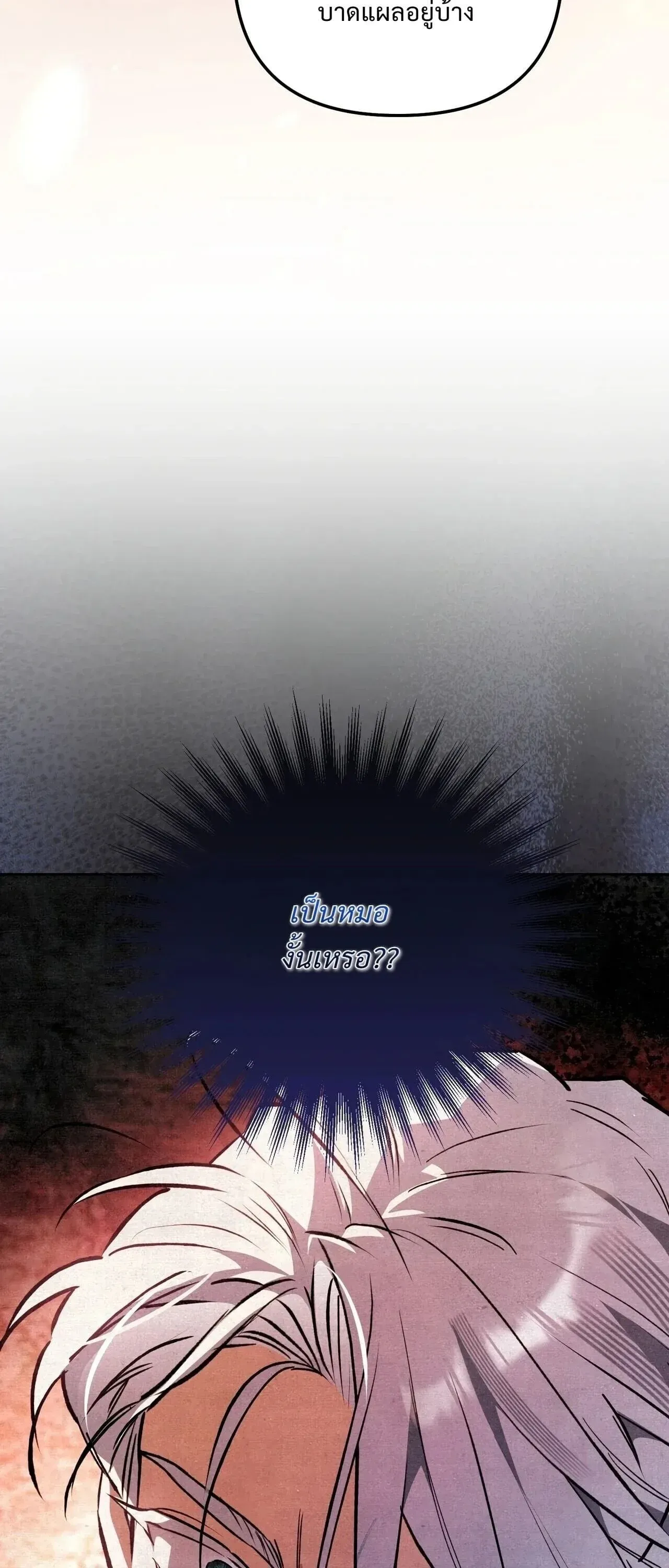 The Painter Who Draws Dungeons จ_ตรกรผ_วาดภาพด_นเจ_ยน ตอนที่ ตอนที่ 16 รูปที่ 107