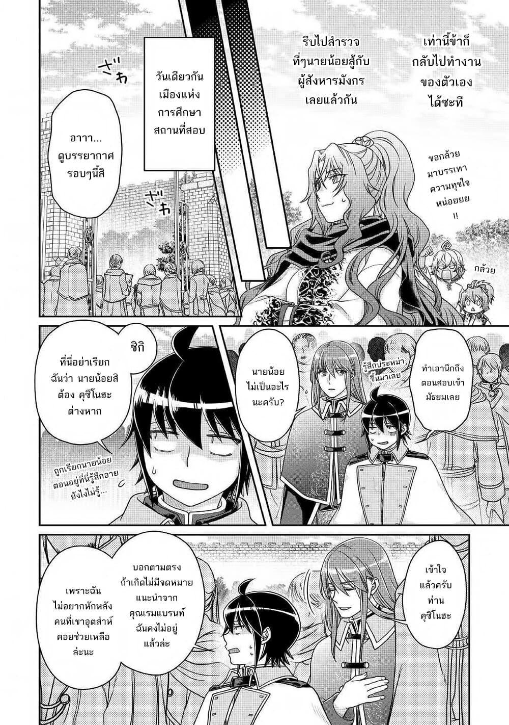 Manga-lc-com อ่านมังงะ อ่านการ์ตูน ออนไลน์ ฟรี Tsuki ga Michibiku Isekai Douchuu ตอนที่ 1 2 3 4 5 6 7 8 9 10 11 12 13 14 ฟรี ไม่มีโฆษณา Manga-lc - อ่าน มังงะ อ่าน การ์ตูน ออนไลน์ อ่านมังงะ ฟรี