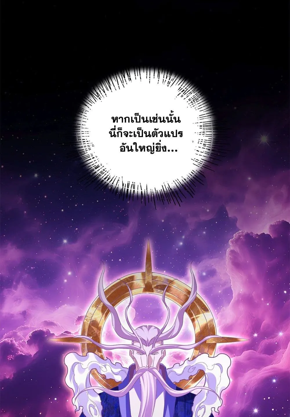 Magic Emperor ราชาจอมเวทย_ ตอนที่ ตอนที่ 748 รูปที่ 36