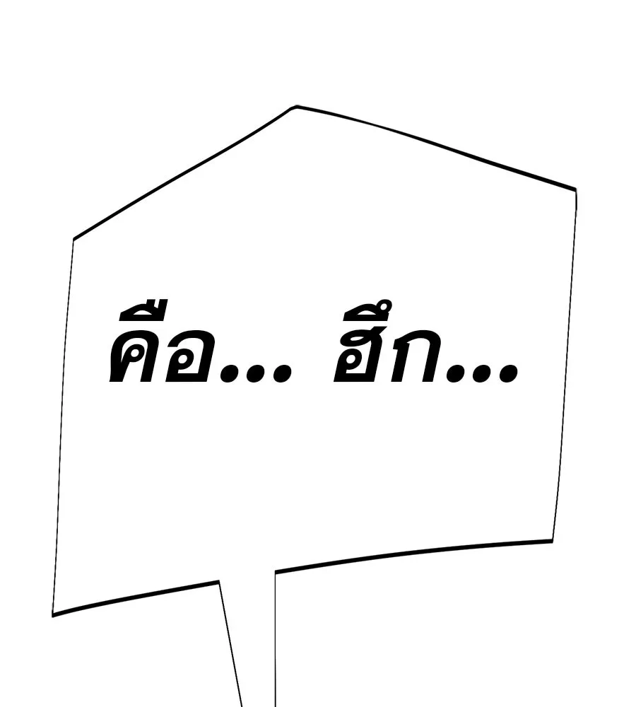 คอลเซ็นเตอร์เปลี่ยนชีวิต ตอนที่ 28 ความกล้าที่จะยืนหยัด รูปที่ 167