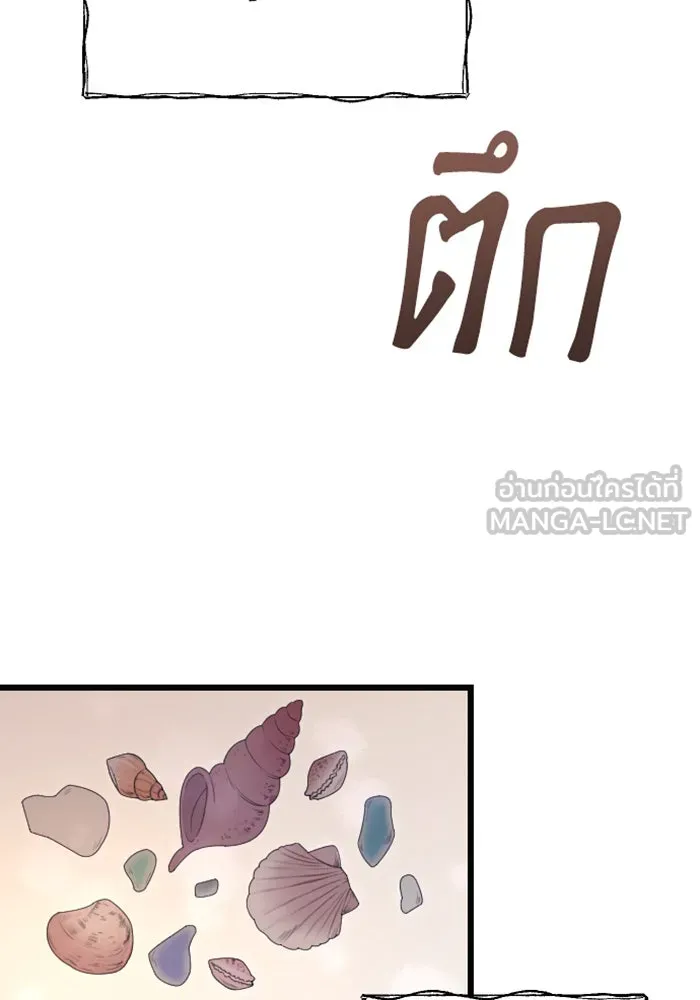 จำเลยหัวใจ ตอนที่ 17 รูปที่ 102