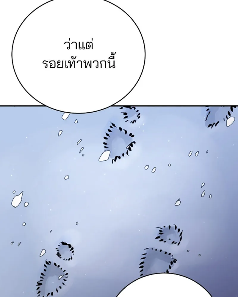 Player ตอนที่ 34 รูปที่ 37