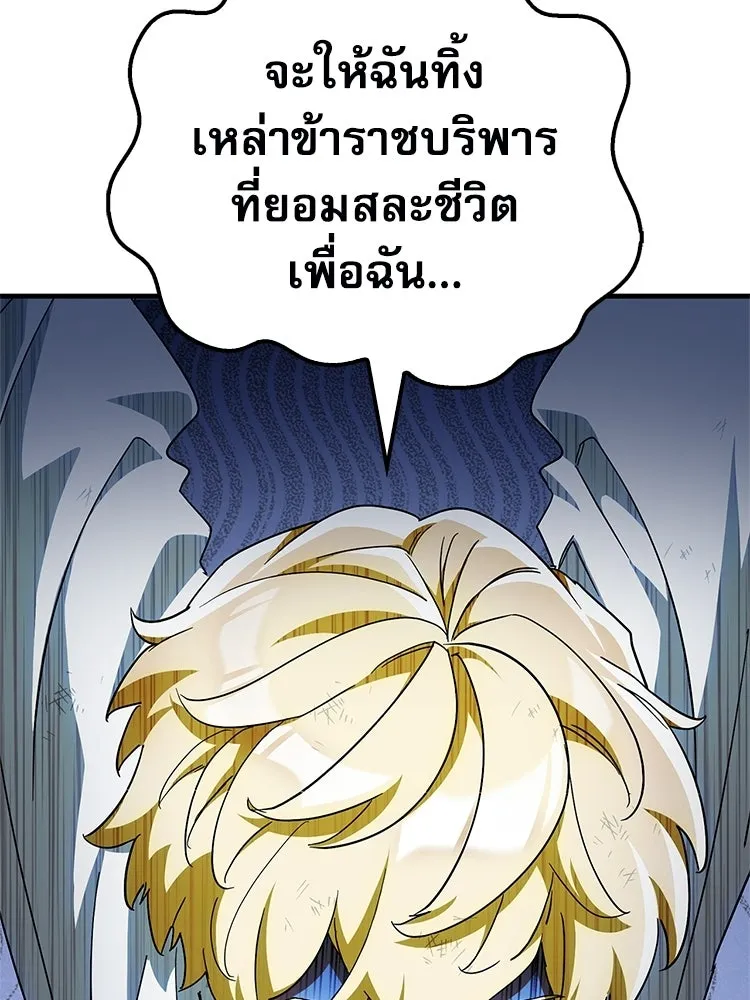 หยุดนะจอมมาร ฮีโร่ล้อมไว้หมดแล้ว ตอนที่ 36 ผมเหรอครับ รูปที่ 35