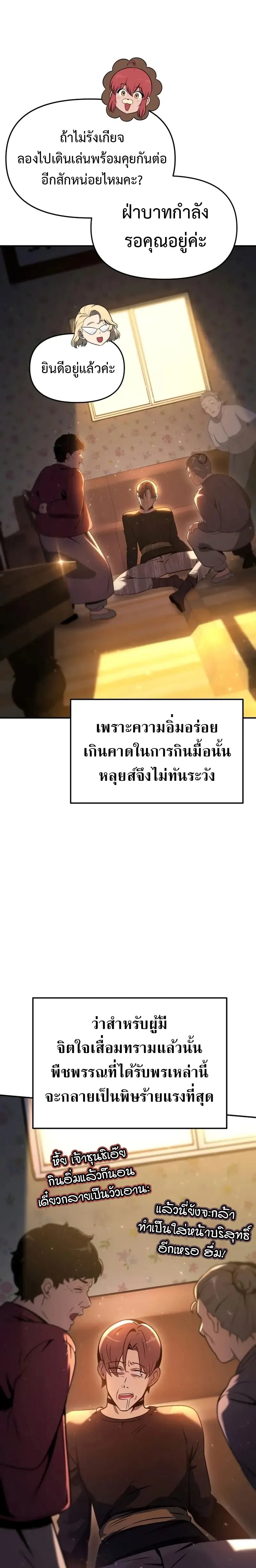 The Knight King Who Returned With a God ตอนที่ ตอนที่ 109 รูปที่ 13