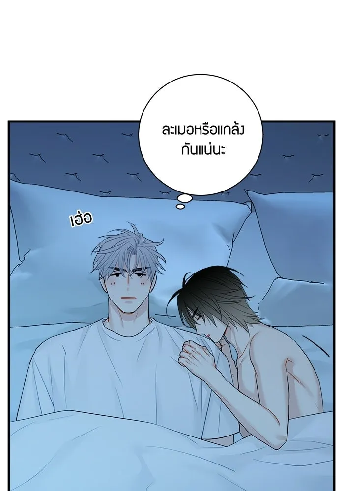 Good Gosh Daddy ตอนที่ 39 คำขอ รูปที่ 49