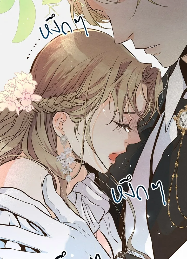 องค์ชายผู้อื้อฉาว ตอนที่ 7 รูปที่ 128