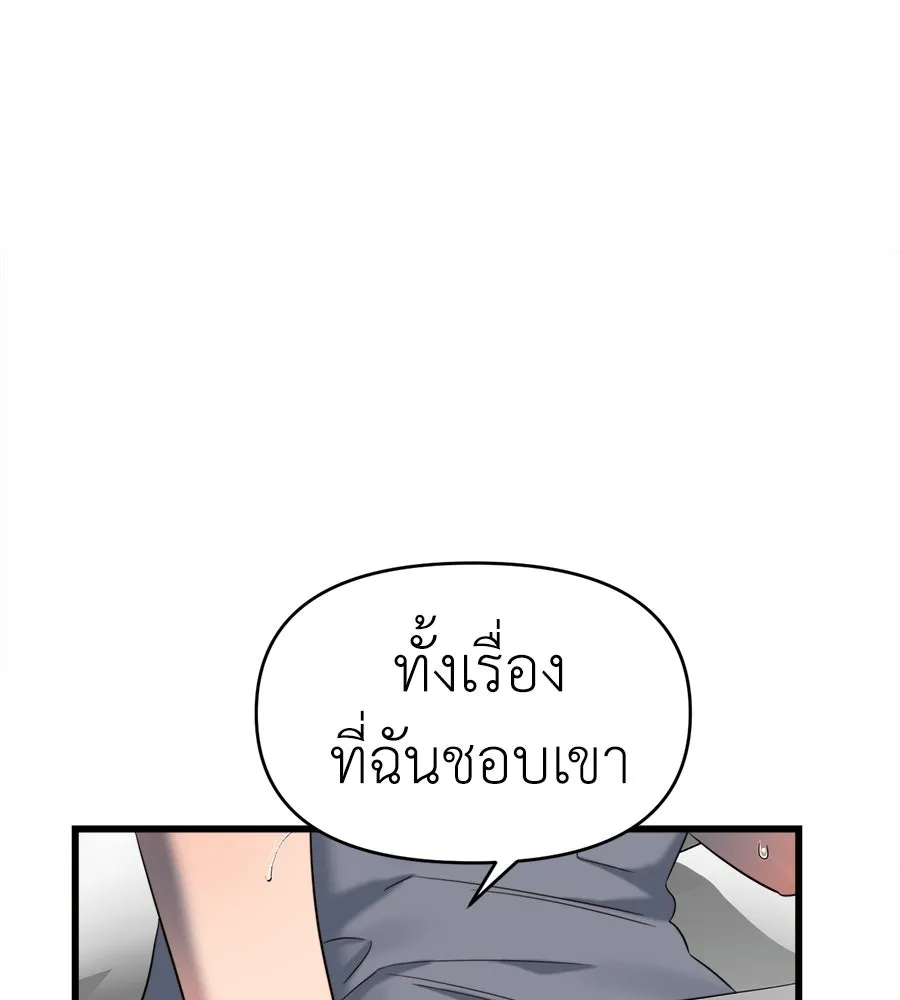 ปรารถนารักอันงดงาม ตอนที่ 33 รูปที่ 40