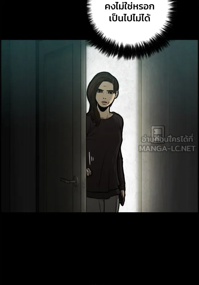 ตกศพสยอง ตอนที่ 17 รูปที่ 15