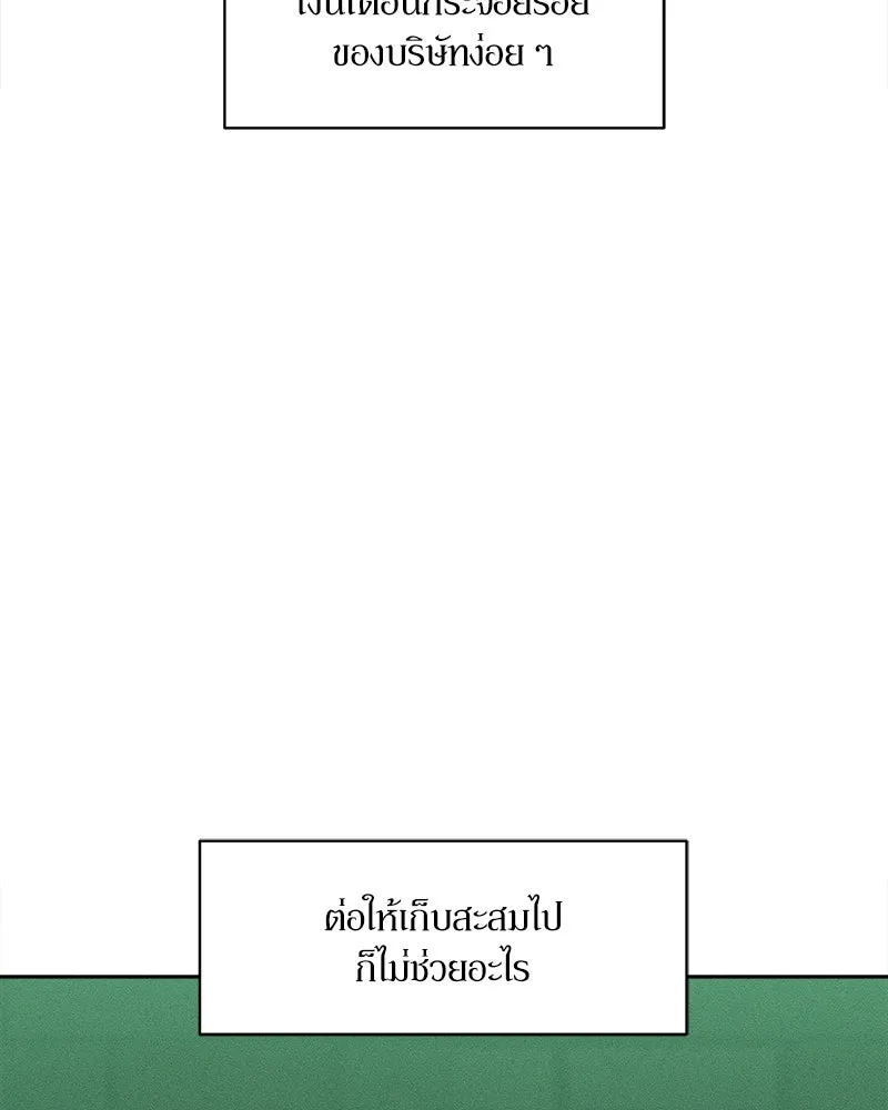 บุปผารุ่มราคะ ตอนที่ 68 รูปที่ 122