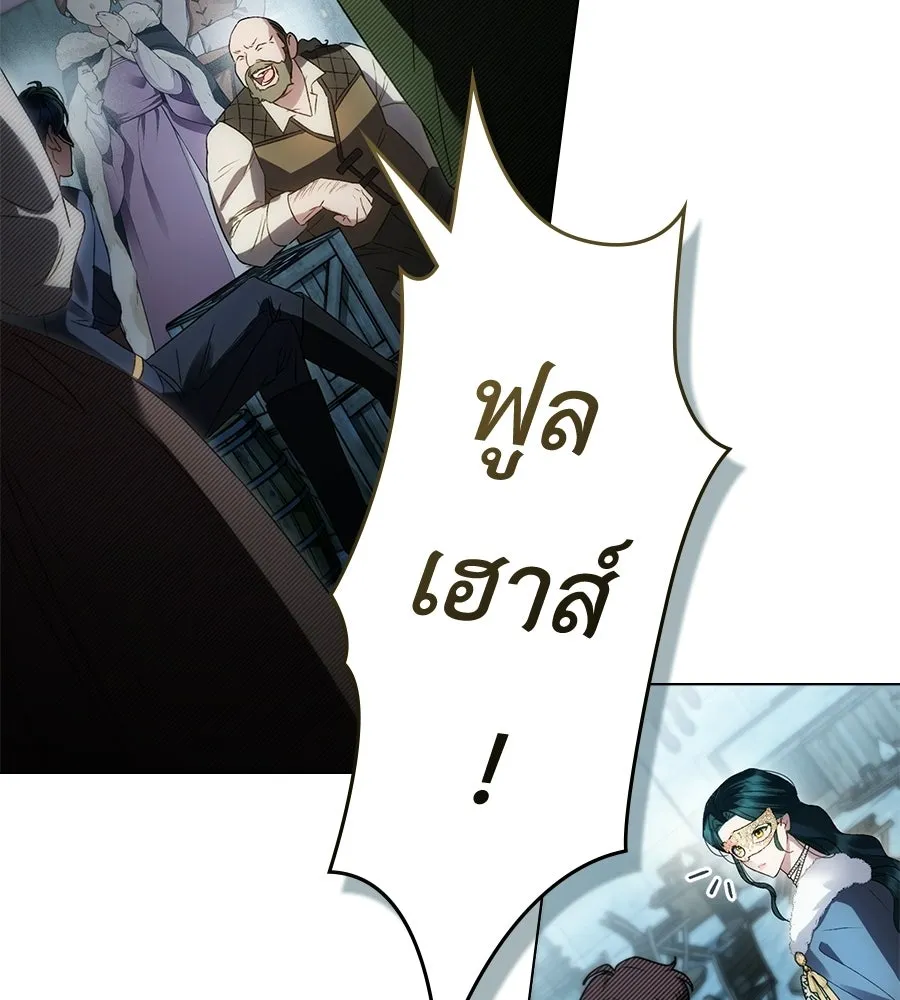 เล่ห์รักชนชั้นสูง ตอนที่ 75 รูปที่ 49