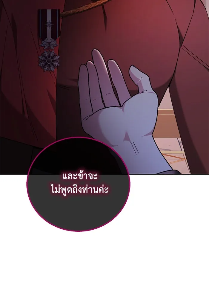 ย้อนเวลาพลิกชะตาทายาท ตอนที่ 2 รูปที่ 47