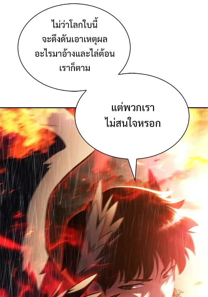 ผู้เล่นหน้าใหม่เลเวลแมกซ์ ตอนที่ 261 สาวกพันปี นิรชา (2) รูปที่ 110