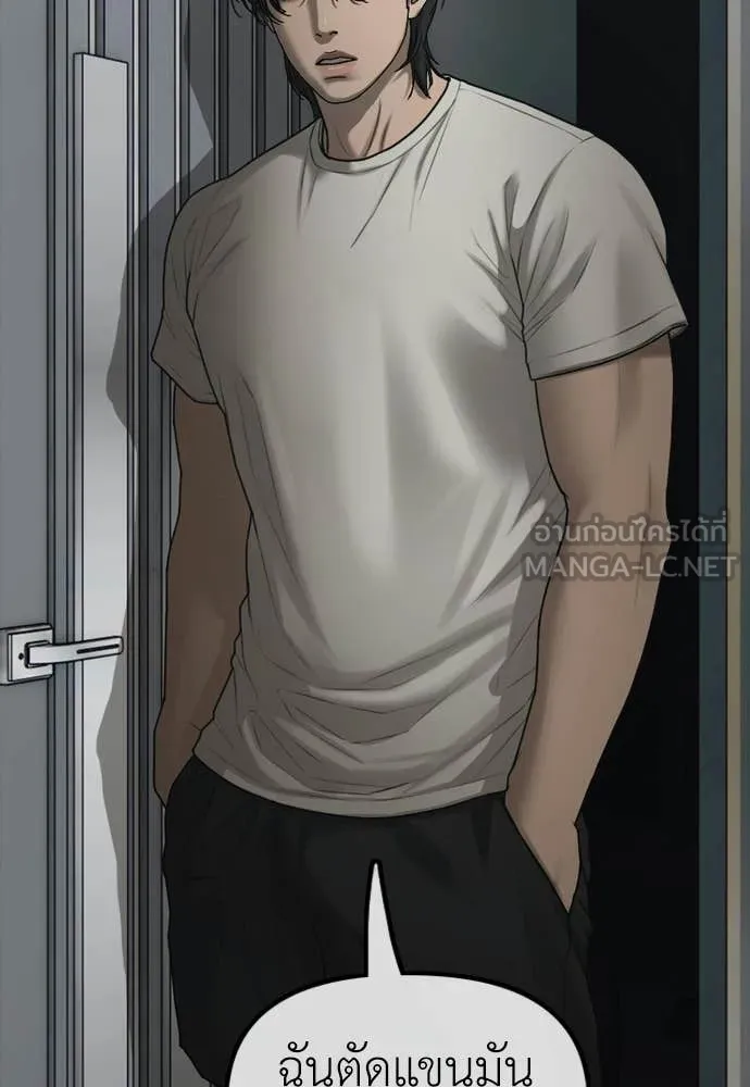 ผู้กล้าฝ่า ตอนที่ 32 รูปที่ 191