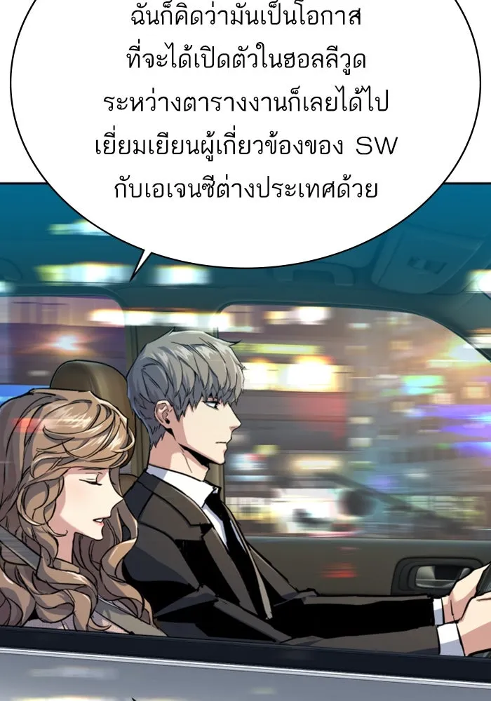 พี่ชายสายบอดี้การ์ด ตอนที่ 237 รูปที่ 41