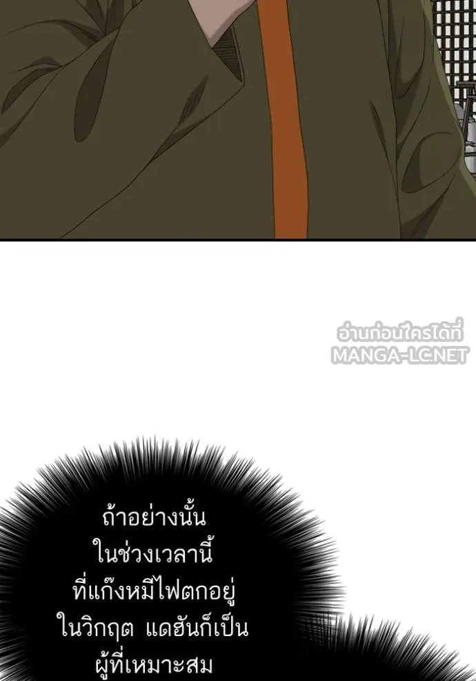BAD GUY ตอนที่ 258 รูปที่ 33