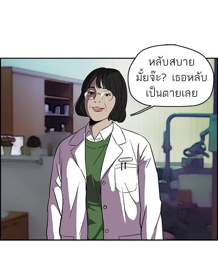 ปั่นสู้ฝันbrWind Breaker ตอนที่ 36 รูปที่ 44