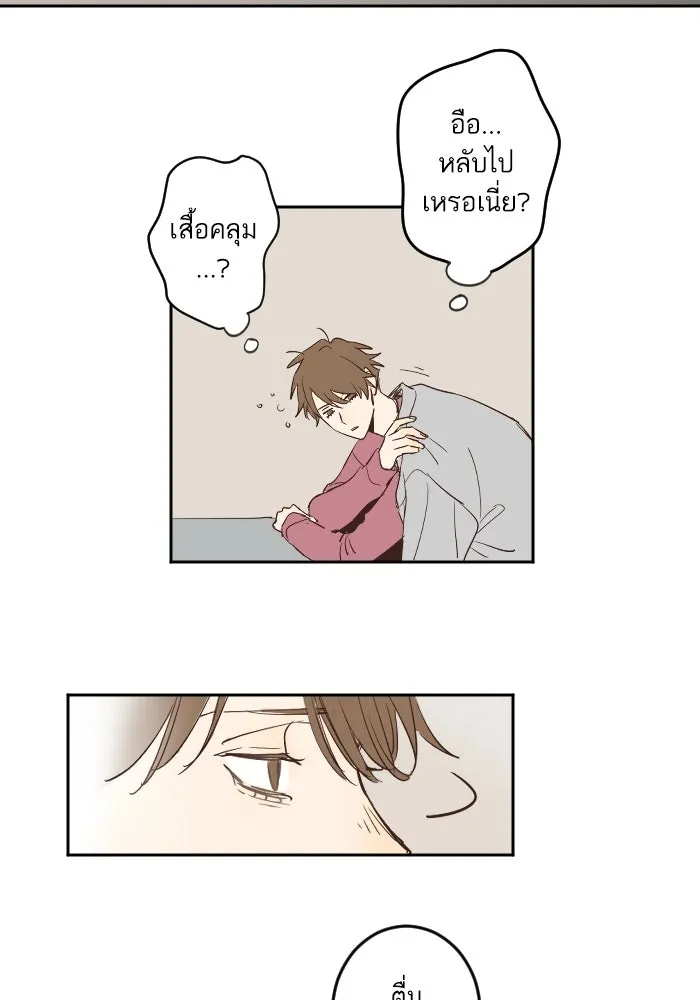 ฉันเปล่าร้องไห้ซะหน่อย ตอนที่ 37 รูปที่ 41