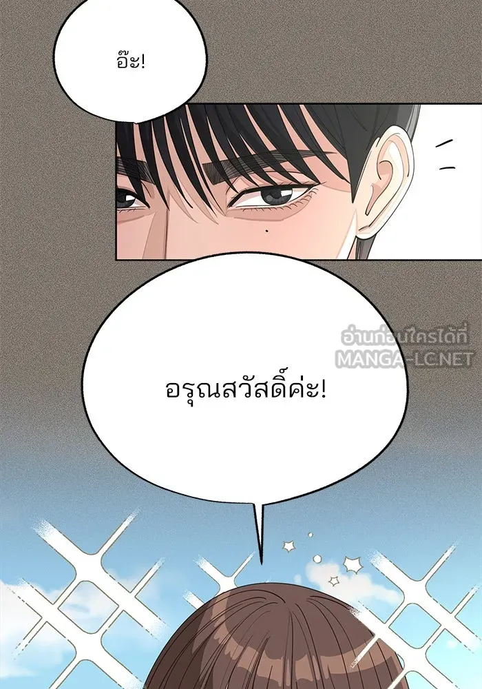 ความรักของอิซอบ ตอนที่ 53 รูปที่ 21