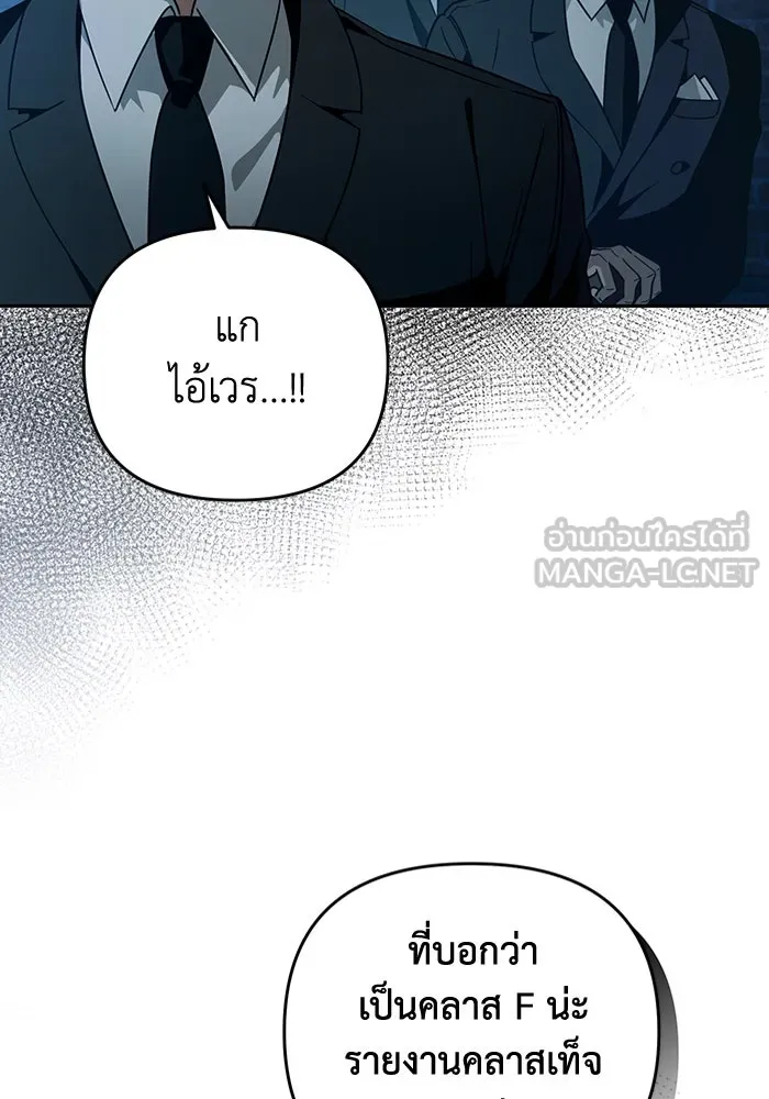 เชื่อเถอะ ฉันเป็นฮันเตอร์ห่วยแตก ตอนที่ 19 รูปที่ 135