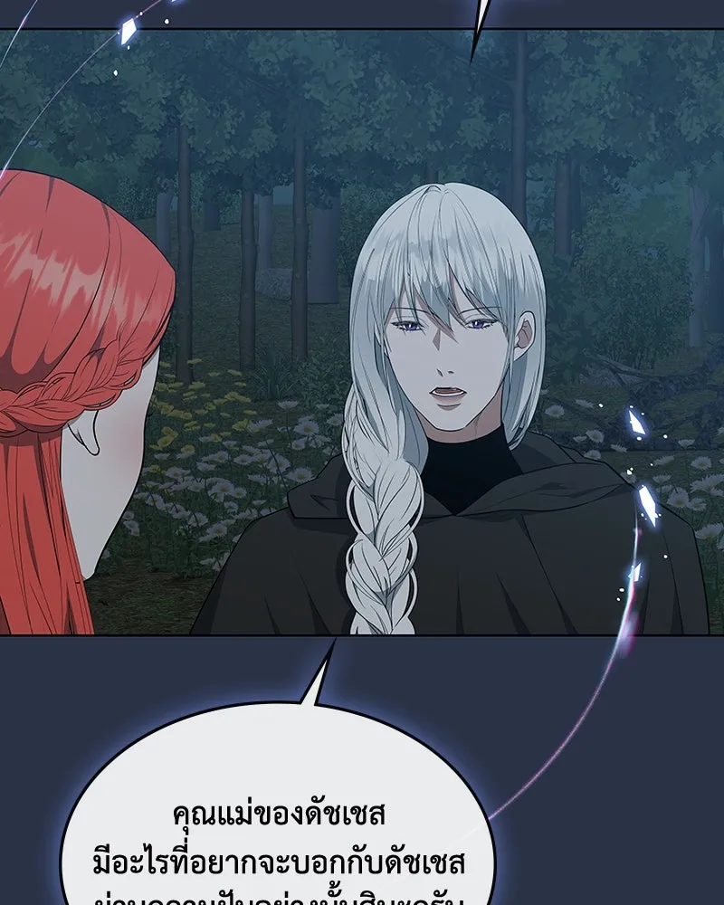 ขอบคุณที่หักหลัง ตอนที่ 42 รูปที่ 8