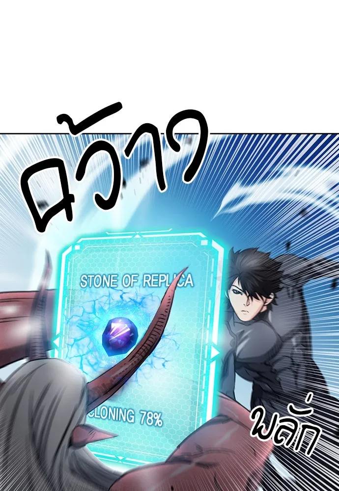 ดรูอิดแห่งสถานีโซล ตอนที่ 73 รูปที่ 101