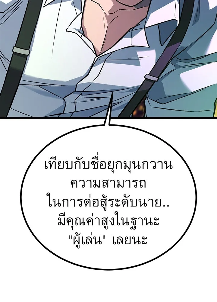 ราชาลานประลอง ตอนที่ 36 รูปที่ 175