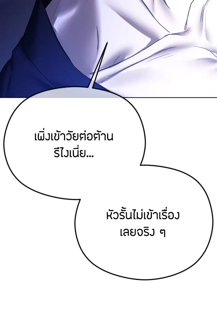 วิธีหนีตายจากนิยายโรคจิต ตอนที่ 64 รูปที่ 59