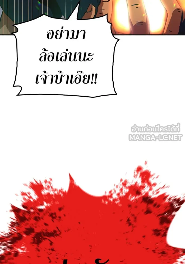 เพลเยอร์เลือดเทวะ ตอนที่ 2 ประตูสีรุ้ง รูปที่ 9