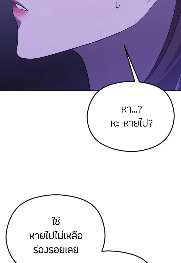 วิธีหนีตายจากนิยายโรคจิต ตอนที่ 33 รูปที่ 37