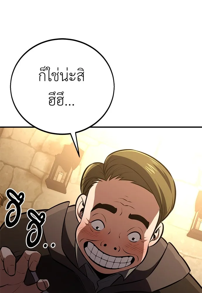 ไอ้เพลเยอร์นั่น ฉันฆ่ามันเอง ตอนที่ 76 รูปที่ 166