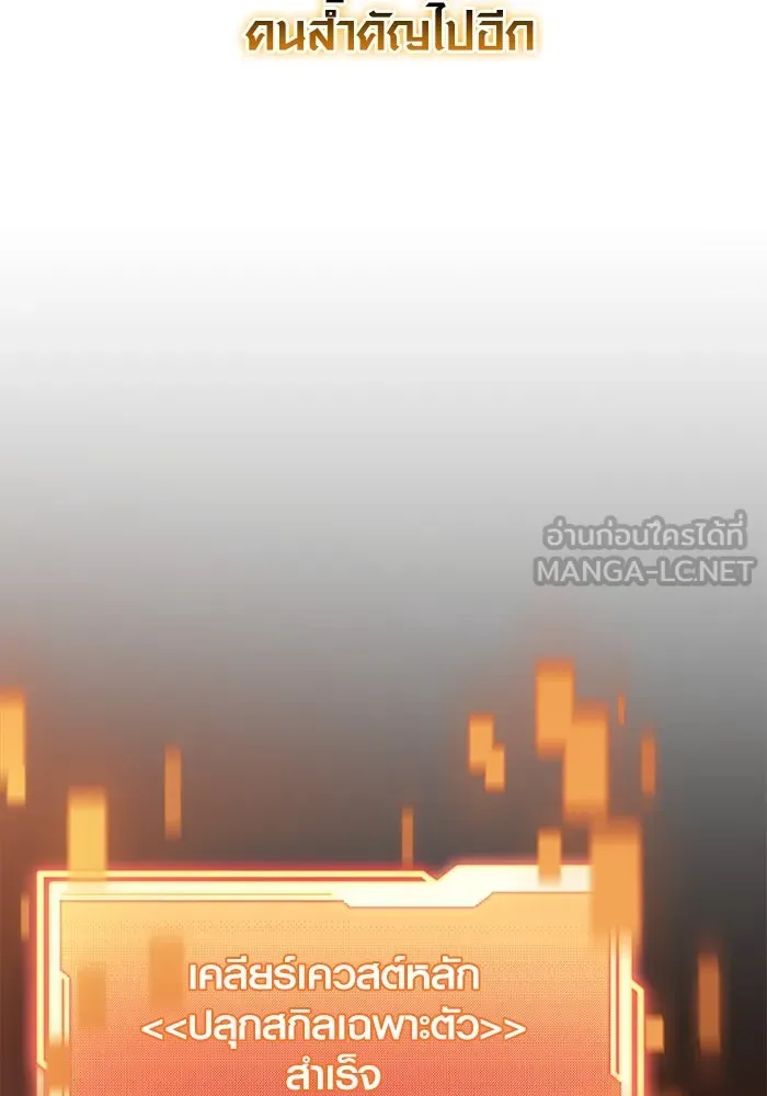 พลิกชะตาคว้าไอเทมระดับเทพ ตอนที่ 41 แย่งชิงความเป็นเทพเจ้า (1) รูปที่ 174