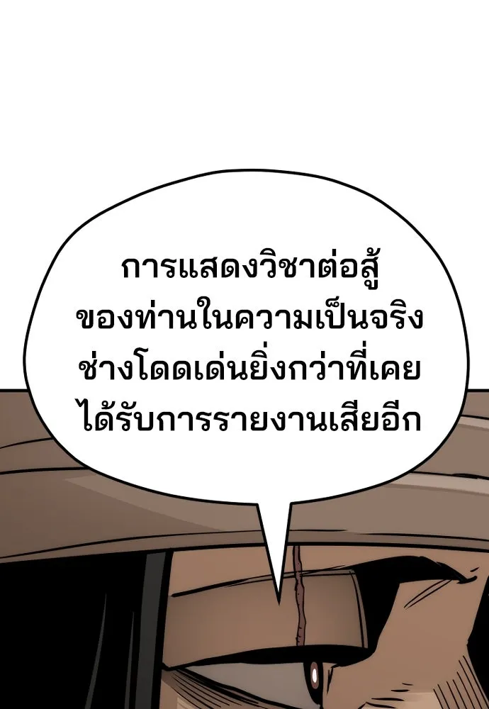 เส้นทางสู่เทพมาร ตอนที่ 49 รูปที่ 64