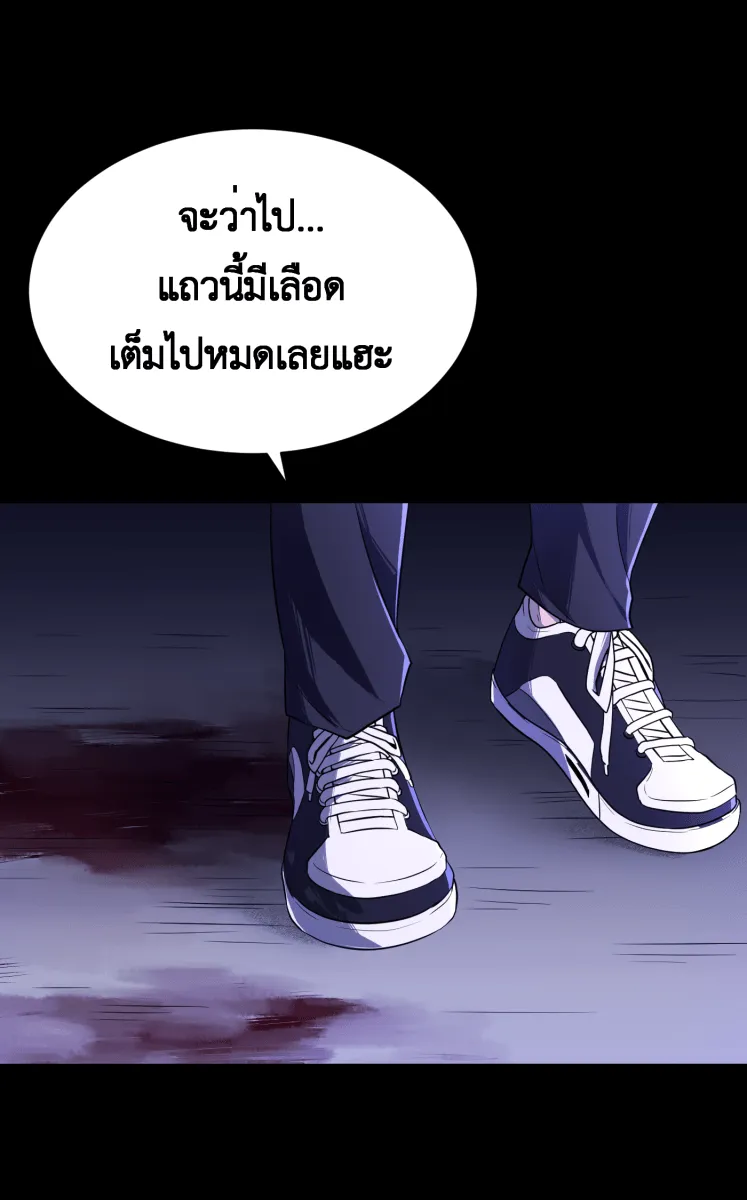 Hunter Game ตอนที่ 65  แปลก ๆ รูปที่ 34