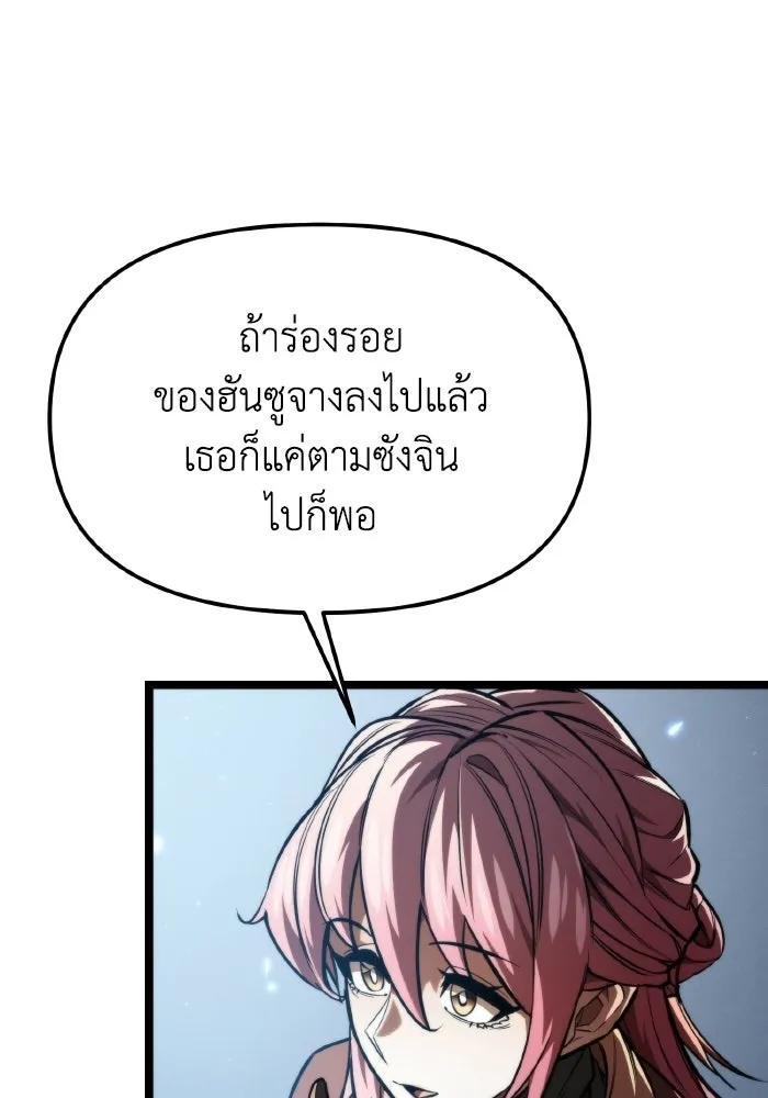การแข่งขันของผู้เกิดใหม่ ตอนที่ 116 รูปที่ 29