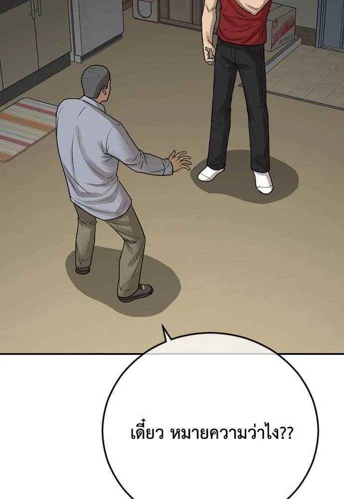 Y2K ตอนที่ 60 รูปที่ 64