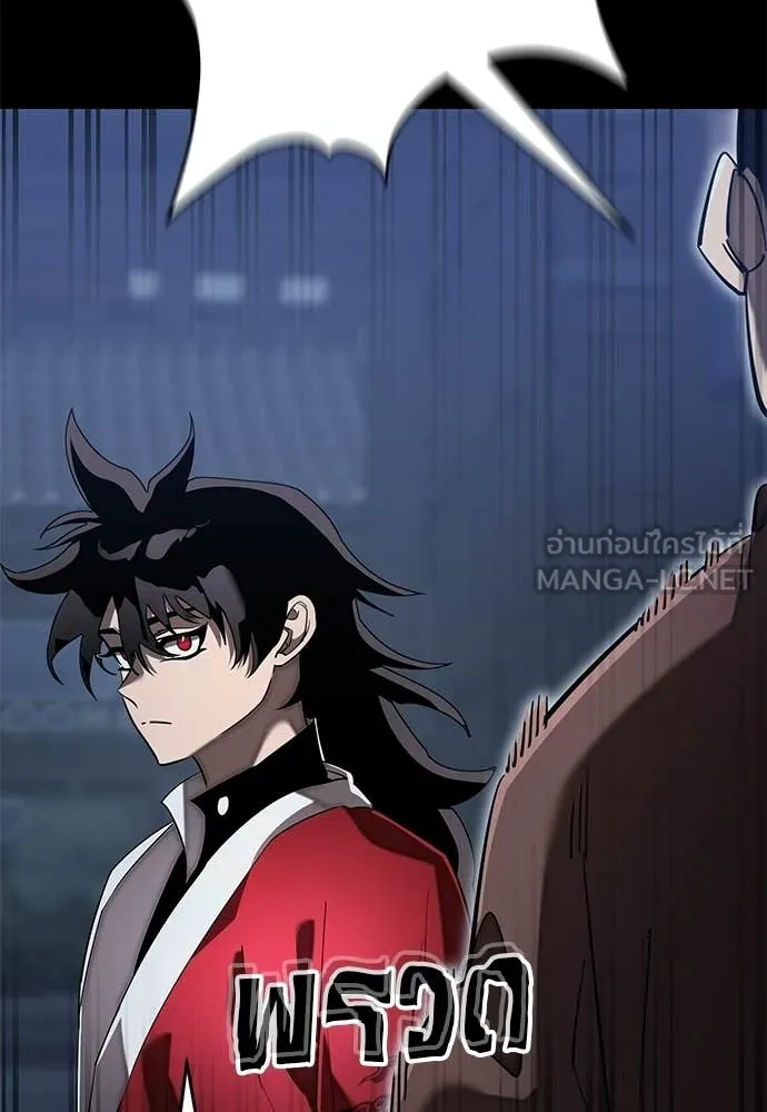 ยมราชลงทัณฑ์ ตอนที่ 112 รูปที่ 169