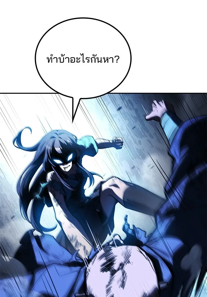 ครัวจอมเวท ตอนที่ 119 รูปที่ 80